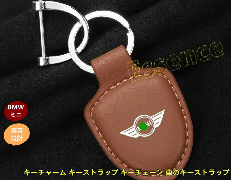 BMW・ミニ mini 汎用 キーチャーム キーストラップ キーチェーン 車のキーストラップ 1個 5色選択
