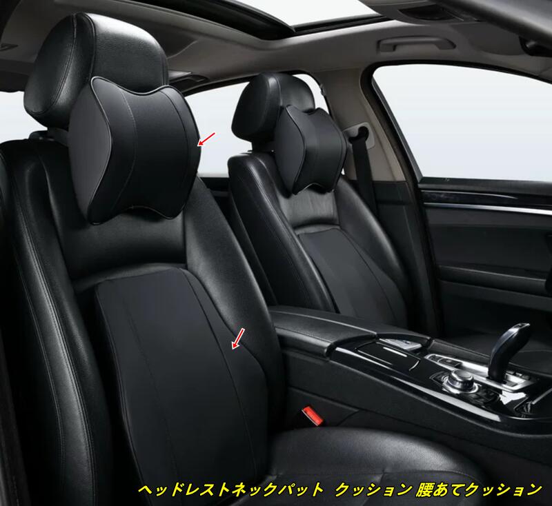 乐天商城 - ヘッドレストネックパット クッション 腰あてクッション 疲れを軽減 腰サポート 腰痛防止 ランバーサポート車用品 2個 4種選択