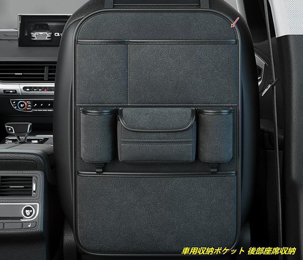 Rakuten - 車用収納ポケット 後部座席収納 カーシートバック 多機能仕上げバッグ 防汚 シートバックポケット カー用品 1個 3種選択
