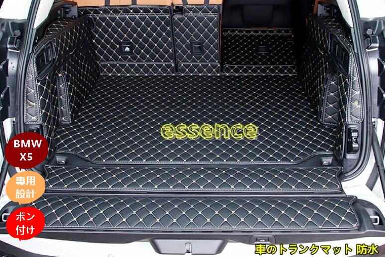 Rakuten - 新型 BMW・X5 G05 専用 車のトランクマット 防水 カーゴマット ラゲッジマット レザー トランクトレイ 8個 3色選択