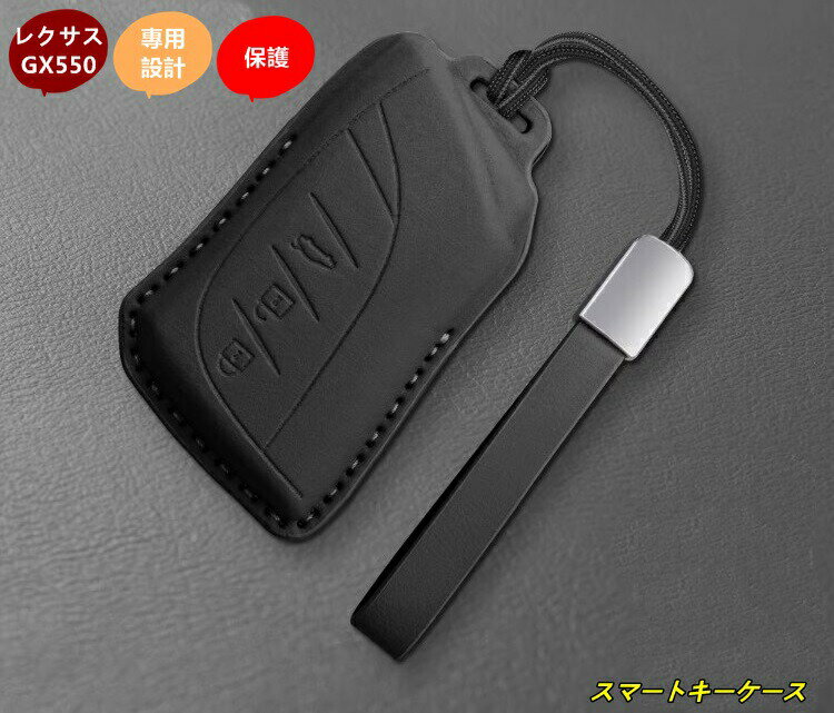 レクサス・LS500h XF50用 スマートキーケース キーホルダー リモートキーケース 保護フォブ 1個 4種選択