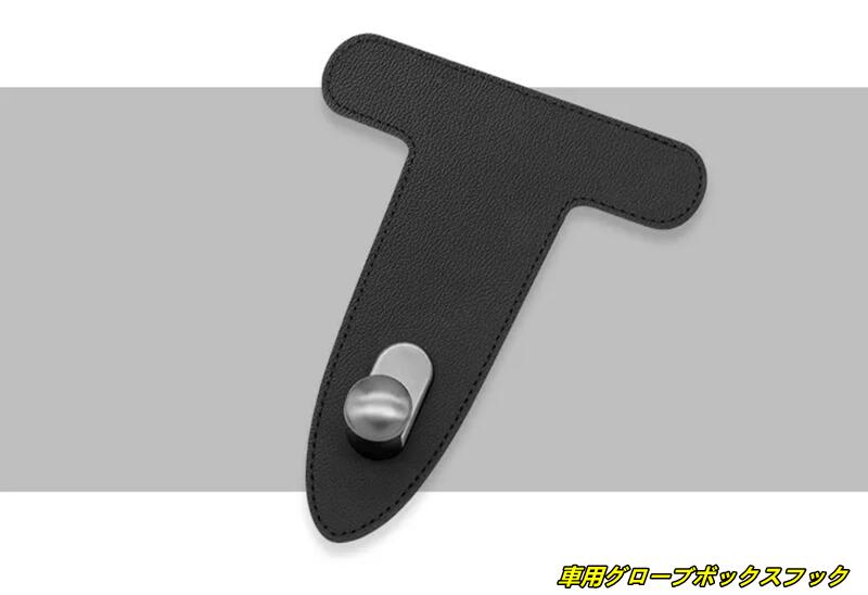 乐天商城 - 車用グローブボックスフック ボックスフックオーガナイザーバッグホルダー 内装 アクセサリー 1個 3種選択