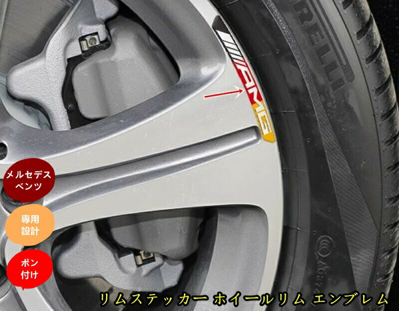 メルセデス・ベンツ 汎用 リムステッカー ホイールリム エンブレム アルミ合金製 4個 4種選択