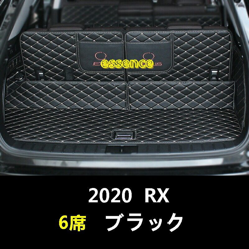 レクサス 新型RX ハイブリット カスタム パーツ トランクマットアクセサリー LEXUS RX450HL レザー テールボックスクッション 6席、7席1セット TZ1689