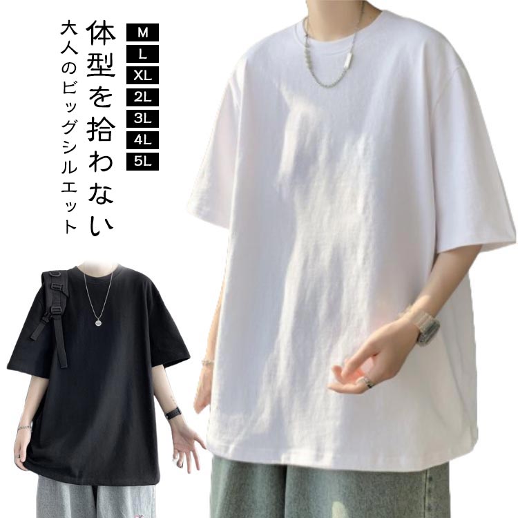 樂天商城 - シンプル オーバーサイズ 無地 五分袖 tシャツ 半袖 大きいサイズ カットソー クルーネック 男女兼用 ビッグシルエット スポーツ 春 夏 服 レディース カップル tシャツ 韓国 ファッション プレゼント おしゃれ