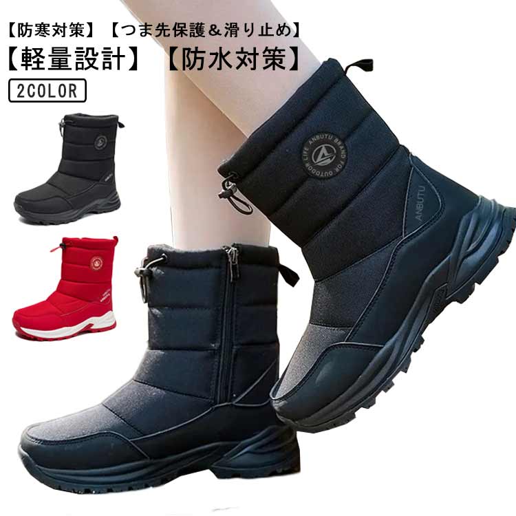 Boots - 23.5-29.0cm アウトドア ウィンターブーツ スキーブーツ 雪靴 防寒靴 ロングブーツ 冬靴 スノーブーツ 裏起毛 防寒ブーツ 履き口調整可能 長靴 防水 防滑 スノーシューズ 軽量 大きいサイズ 綿靴 冬用ブーツ レディース メンズ 通勤 通学