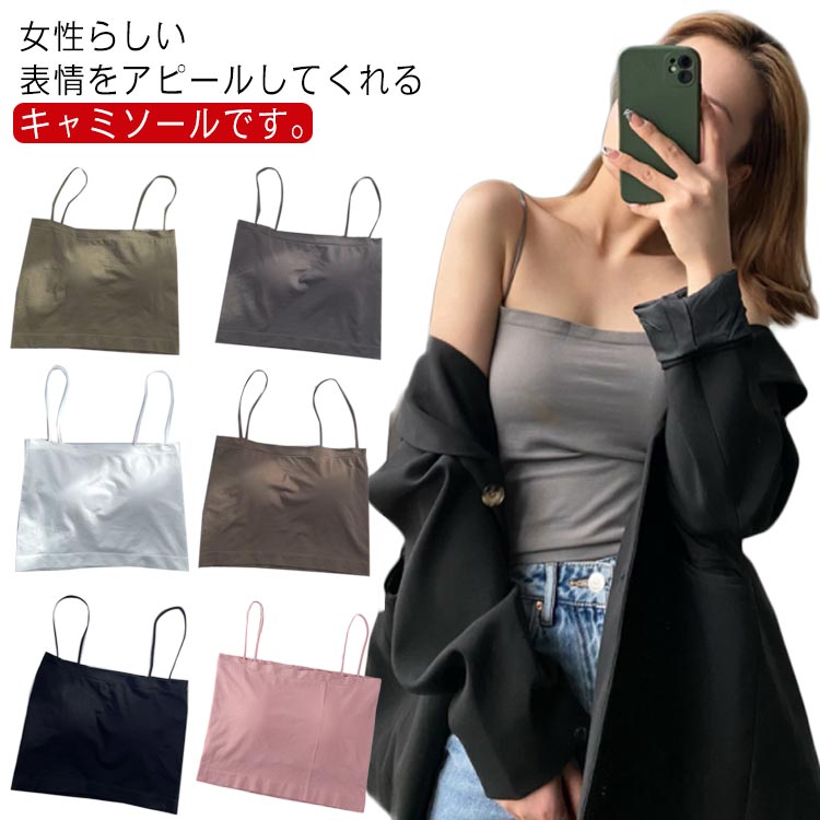 乐天商城 - キャミソール カップ付き トップス 締め付けない 韓国 グリーン インナー ショート丈 ブラトップ レディース 伸縮性 ノンワイヤー 無地 ホワイト グレー ブラック ピンク ロング丈