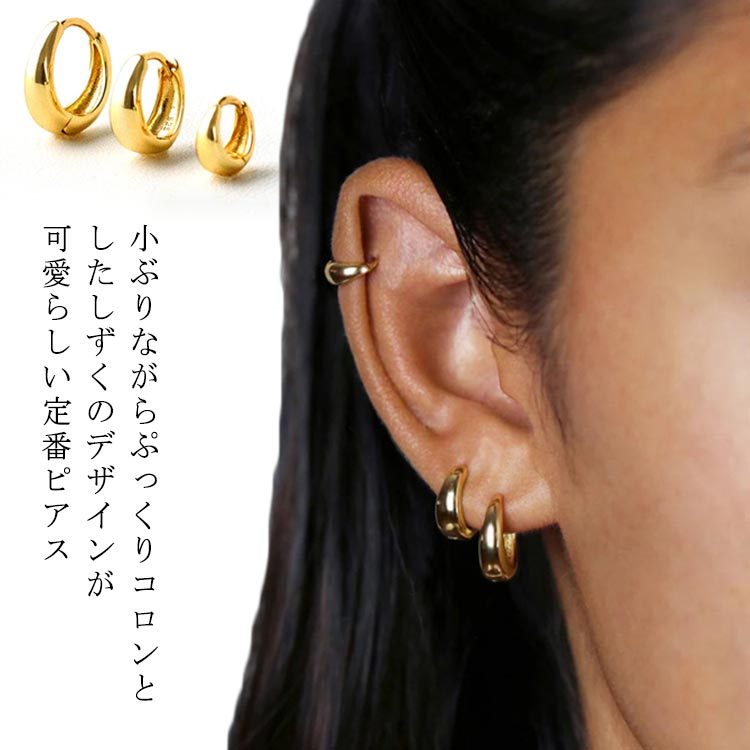 Rakuten - シルバー925 ピアス レディース フープ ロジウムメッキ 小さめ 送料無料 シンプル 小ぶり リングピアス イヤリング ゴールド シルバー フープピアス かわいい おしゃれ 金色
