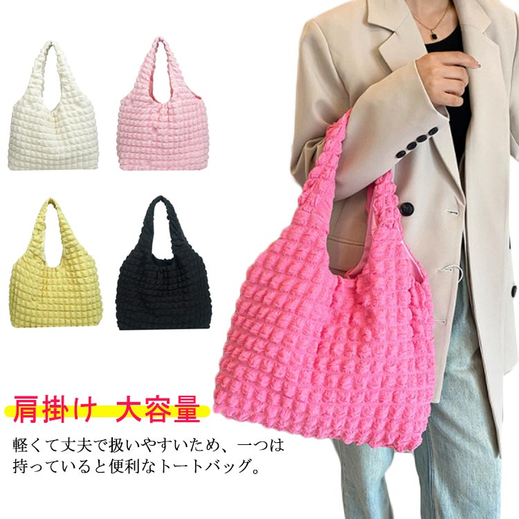 Rakuten - 軽量 ポップコーン レディース トートバッグ ショルダーバッグ 肩掛け 大容量 ランチバッグ 通勤 通学 旅行用 エコバッグ お出かけ お洒落 無地 ポコポコ