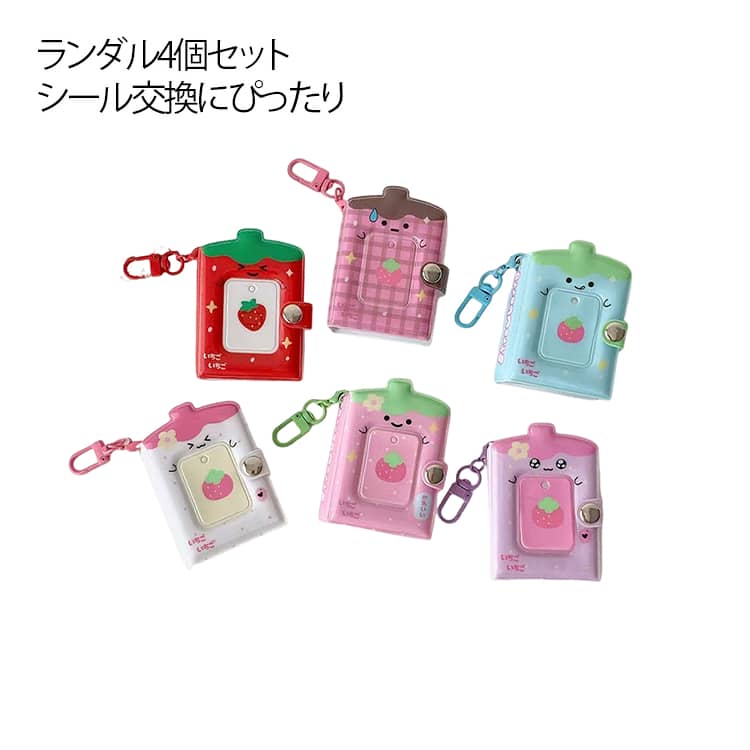 ランダム4個セットでワクワクどのデザインが届くかはお楽しみ。コレクション感覚で集めたくなるセットです。クリアリフィル16ページぷくぷくシールやポンポンシールも収納しやすい16ページ仕様。お気に入りをしっかり守ります。スナップ留め＆キーホルダー付きスナップ留めで安心、キーホルダー付きで持ち歩きも簡単。バッグに付ければ存在感抜群です。シール交換にもぴったり友達とのシール交換や見せ合いにも便利。透明だから中身が一目で分かります。 ●製造ロットにより、細部形状の違いや、同色でも色味に多少の誤差が生じます。 ●パッケージは改良のため予告なく仕様を変更する場合があります。 ▼商品の色は、撮影時の光や、お客様のモニターの色具合などにより、実際の商品と異なる場合がございます。あらかじめ、ご了承ください。 ▼生地の特性上、やや匂いが強く感じられるものもございます。数日のご使用や陰干しなどで気になる匂いはほとんど感じられなくなります。 ▼同じ商品でも生産時期により形やサイズ、カラーに多少の誤差が生じる場合もございます。 ▼他店舗でもを共有して販売をしている為、受注後欠品となる場合もございます。予め、ご了承お願い申し上げます。 ▼出荷前に全て検品を行っておりますが、万が一商品に不具合があった場合は、お問い合わせフォームまたはメールよりご連絡頂けます様お願い申し上げます。速やかに対応致しますのでご安心ください。● メーカー希望小売価格はメーカーカタログに基づいて掲載しています? メーカー希望小売価格はメーカーカタログに基づいて掲載しています