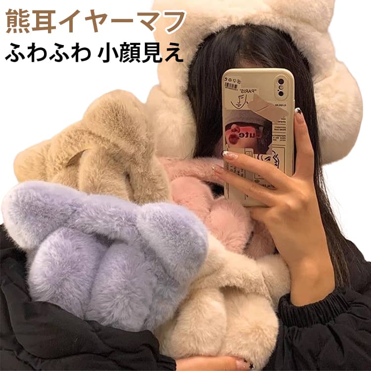 Earmuffs - くま耳 イヤーマフ 防風 耳あて イヤーウォーマー 軽量 イヤーマフラー 蓄熱効果アップ あったか 耳カバー レディース ズレにくい 耳あて ふわふわ 防寒対策 くま耳 ファー 防寒グッズ 通勤 通学 スポーツ