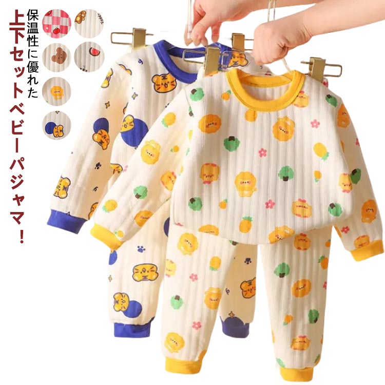 乐天商城 - 長袖 ベビー パジャマ 厚手 上下セット キッズ 赤ちゃん 綿 部屋着 コットン 秋冬 ルームウェア 女の子 男の子 ナイトウェア 長ズボン 保温 かわいい 柔らかい 子供服