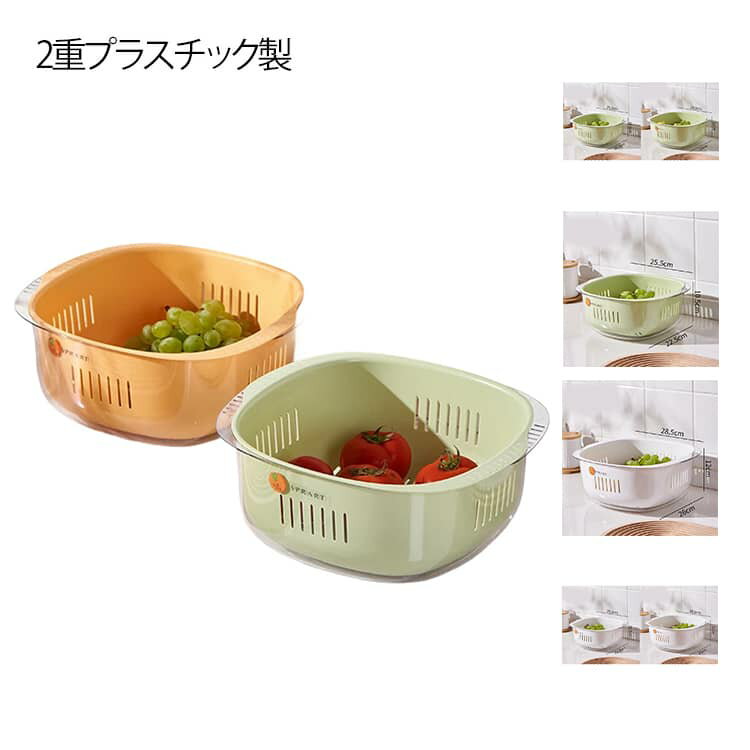 野菜を洗うのに適しているだけではなくて、果物皿や物入れとしても使うことができて、家庭の日常の需要を満たします。特別な水切り水設計で、余分な水分を効率よく排出し、フルーツの新鮮な食感を保ち、健康的な生活を楽しみます。エコプラスチックを使用し、環境にやさしい食材を安全・安心に使用できます。簡単に水を切るキッチンバスケットの設計は、あなたのキッチンの整理をもっと簡単で秩序があって、もう濡れた食材を心配する必要はありません。商品説明:この二層のプラスチックの水切りかごは多機能の洗濯かごで、現代の台所のために設計されて、環境にも実用的です。食品グレードのプラスチック材料を採用し、安全性と耐久性を確保し、さまざまな食材に適しています。野菜や果物を洗ったり、水切りをしたりするのも簡単で、食材を効率よく処理してくれるので、調理が便利で楽しくなります。スタイリッシュな外観のデザインもそれを家の収納の完璧な選択になって、あなたの台所に更に品があります。 ●製造ロットにより、細部形状の違いや、同色でも色味に多少の誤差が生じます。 ●パッケージは改良のため予告なく仕様を変更する場合があります。 ▼商品の色は、撮影時の光や、お客様のモニターの色具合などにより、実際の商品と異なる場合がございます。あらかじめ、ご了承ください。 ▼生地の特性上、やや匂いが強く感じられるものもございます。数日のご使用や陰干しなどで気になる匂いはほとんど感じられなくなります。 ▼同じ商品でも生産時期により形やサイズ、カラーに多少の誤差が生じる場合もございます。 ▼他店舗でもを共有して販売をしている為、受注後欠品となる場合もございます。予め、ご了承お願い申し上げます。 ▼出荷前に全て検品を行っておりますが、万が一商品に不具合があった場合は、お問い合わせフォームまたはメールよりご連絡頂けます様お願い申し上げます。速やかに対応致しますのでご安心ください。● メーカー希望小売価格はメーカーカタログに基づいて掲載しています? メーカー希望小売価格はメーカーカタログに基づいて掲載しています