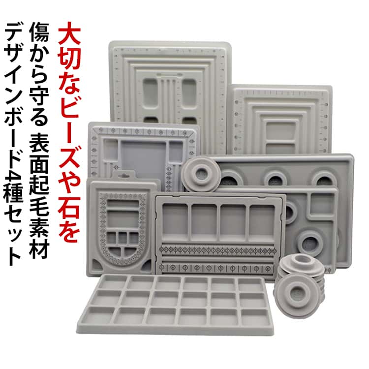 Rakuten - 4点セット デザインボード 4種セット ブレスレット ビーズ ネックレス パワーストーン アクセサリー ハンドメイド 手作り 製作 アンクレット専用 ブレスレットデザイナー 天然石 製作用具 ブレス 製作キット 手芸 クラフト ハンドメイド