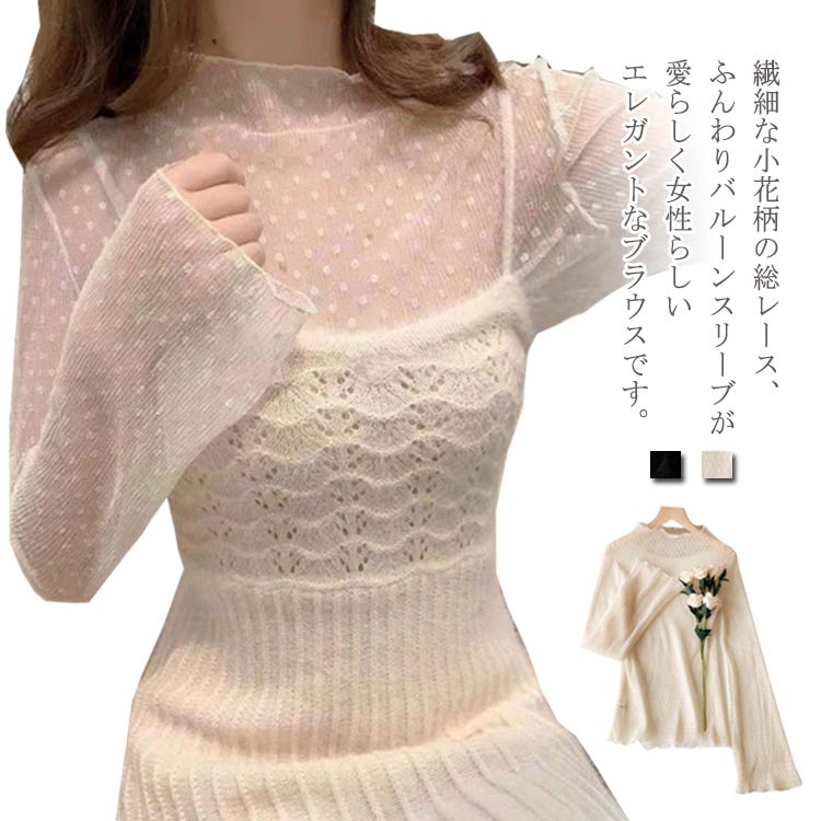 乐天商城 - スルー ブラウス 衣装 送料無料 レース レディース カットソー きれいめ 夏 総レース 春 かわいい 透け感 トップス 30代 長袖 大人 上品 スタンドカラー 結婚式 二次会 お呼ばれ 20代 秋冬