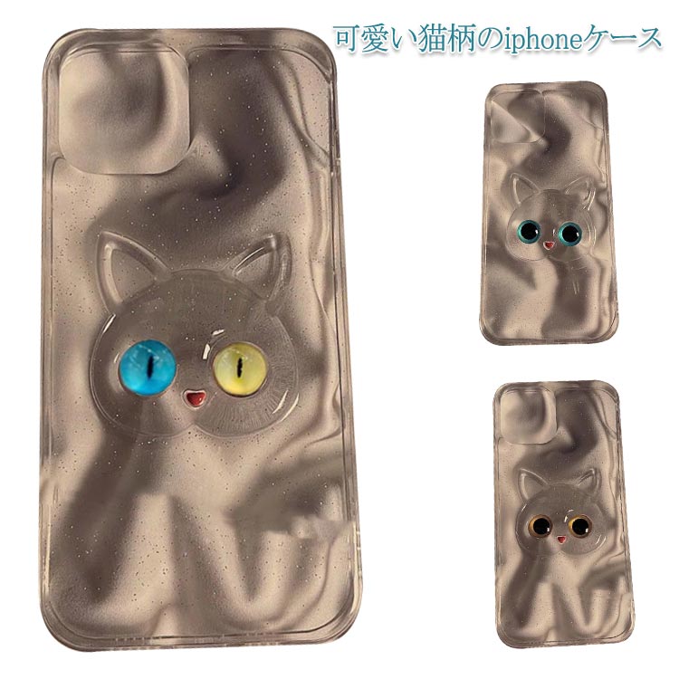 Rakuten - iphone iphone max iPhone11 ネコ 猫 iphonexs iphone13 シンプル 透明 iphone12 pro 送料無料 iphonex pro iphone8plus iPhonese2020 スマホケース ケース スマホケース アイフォン アニマル 動物 スリム 薄い 丈夫 かわいい