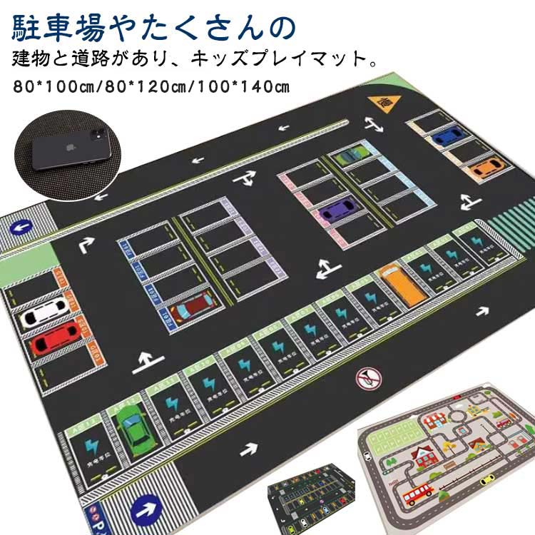 Rakuten - プレイマット プレイシート 線路 カー 車 マット ミニカー 車 洗える 折りたたみ 道路 滑り止め 道路シート 道路マット 駐車場 おうち時間 お部屋遊び キッズプレイマット ステイホーム キッズ 子供 知育 玩具 知育玩具