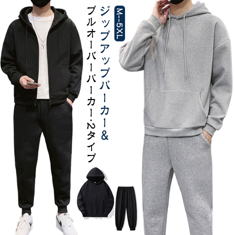 乐天商城 - 裏起毛 保温 厚手 スウェット ジョガーパンツ ジップアップパーカー メンズ パーカー プルオーバーパーカー セットアップ スウェットパーカー スウェット 秋冬 ロングパンツ 上下セット 2点セット 暖かい 防寒 イージー 秋物 冬物 学生 男子 大きいサイズ 黒