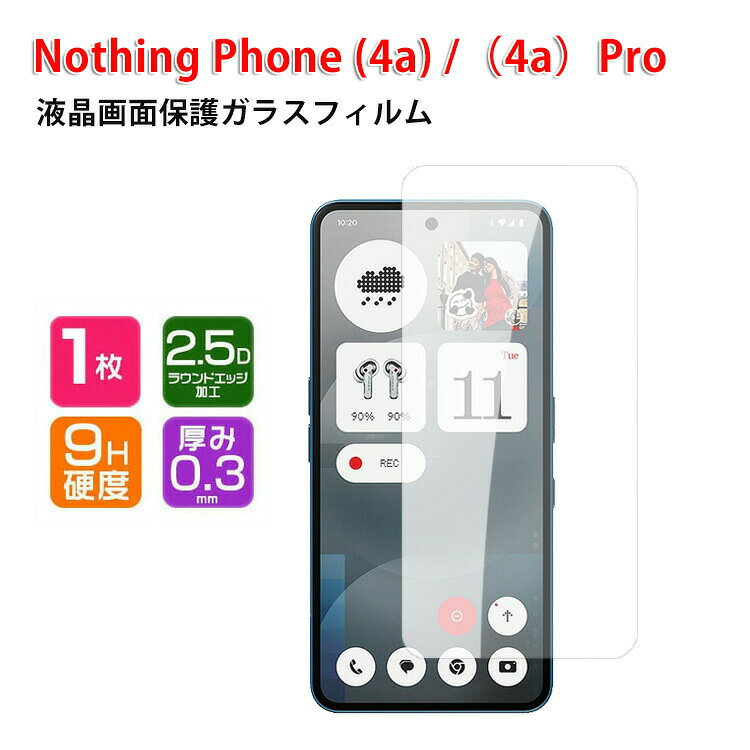 ナッシング フォン(4a) Nothing Phone (4a) Nothing Phone (4a) Pro 液晶保護シート 硬度9H 強化ガラス HD Film LCDスクリーン 保護フィルム 高透過率 指紋軽減 飛散防止 傷つき防止 衝撃吸収 スマホ 画面保護ガラス フィルム 強化ガラスシート