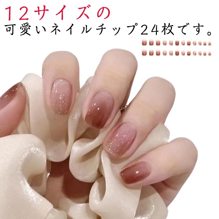 繰り返し使えて経済的に何度も貼り直しすると、粘着が弱まってしまう恐れがあります。爪に異常のある方、アレルギー体質の方、爪の薄い方、弱い方は使用しないでください。使い方:爪やすりを取り出して爪の表面を軽く磨き、皮脂を取り除きます。きれいになるまで爪を拭き、乾かします。適切なサイズのパッチを選びし貼ります。接着力が強くなるまで爪の付け根から先端に向かって10秒ほど押します。貼り終わったら端を整えるだけです。 ●製造ロットにより、細部形状の違いや、同色でも色味に多少の誤差が生じます。 ●パッケージは改良のため予告なく仕様を変更する場合があります。 ▼商品の色は、撮影時の光や、お客様のモニターの色具合などにより、実際の商品と異なる場合がございます。あらかじめ、ご了承ください。 ▼生地の特性上、やや匂いが強く感じられるものもございます。数日のご使用や陰干しなどで気になる匂いはほとんど感じられなくなります。 ▼同じ商品でも生産時期により形やサイズ、カラーに多少の誤差が生じる場合もございます。 ▼他店舗でもを共有して販売をしている為、受注後欠品となる場合もございます。予め、ご了承お願い申し上げます。 ▼出荷前に全て検品を行っておりますが、万が一商品に不具合があった場合は、お問い合わせフォームまたはメールよりご連絡頂けます様お願い申し上げます。速やかに対応致しますのでご安心ください。● メーカー希望小売価格はメーカーカタログに基づいて掲載しています? メーカー希望小売価格はメーカーカタログに基づいて掲載しています