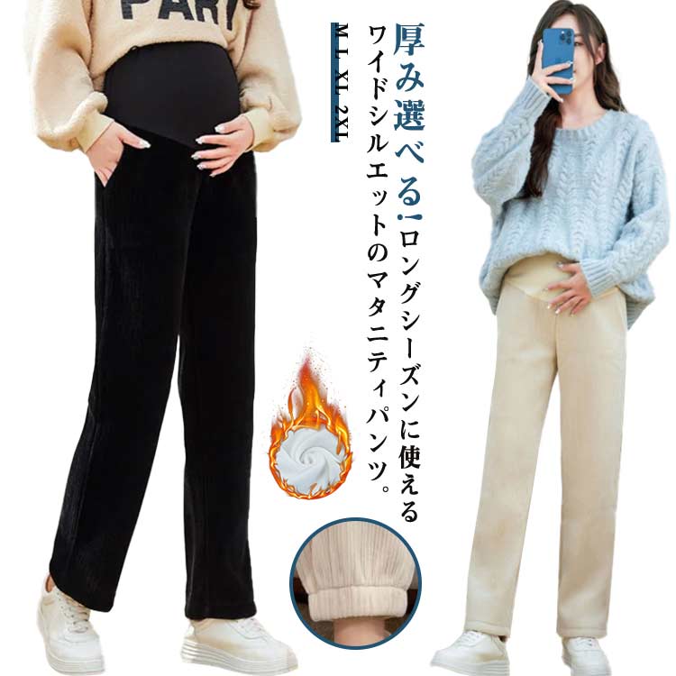 伸縮性がよく肌触りのいい生地で快適な履き心地。変化するお腹をすっぽりと包み込みハイウエストデザイン。ウエスト部分にはアジャスターがついていて妊娠初期から産後まで対応しています。 ●商品の色は、撮影時の光や、お客様のモニターの色具合などにより、実際の商品と異なる場合がございます。あらかじめ、ご了承ください。 ●製品によっては、生地の特性上、洗濯時に縮む場合がございますので洗濯時はご注意下さいませ。 ▼色味の強い製品によっては他の衣類などに色移りする場合もございますので、速やかに（脱水、乾燥等）するようにお願いいたします。 ▼生地によっては摩擦や汗、雨などで濡れた時は、他の製品に移染する恐れがございますので、着用の際はご注意下さい。 ▼生地の特性上、やや匂いが強く感じられるものもございます。数日のご使用や陰干しなどで気になる匂いはほとんど感じられなくなります。● メーカー希望小売価格はメーカーカタログに基づいて掲載しています? メーカー希望小売価格はメーカーカタログに基づいて掲載しています