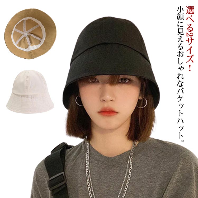 Rakuten - バケットハット レディース メンズ 大きいサイズ UVカット 日除け帽子 紫外線対策 小顔効果 折りたたみ ハット 深め 大きめ 帽子 春夏 秋冬 遮光 紫外線 洗濯 つば広 コットン シンプル 可愛い 女性 大きい 無地 軽量 20代 30代 40代 送料無料 ギフト