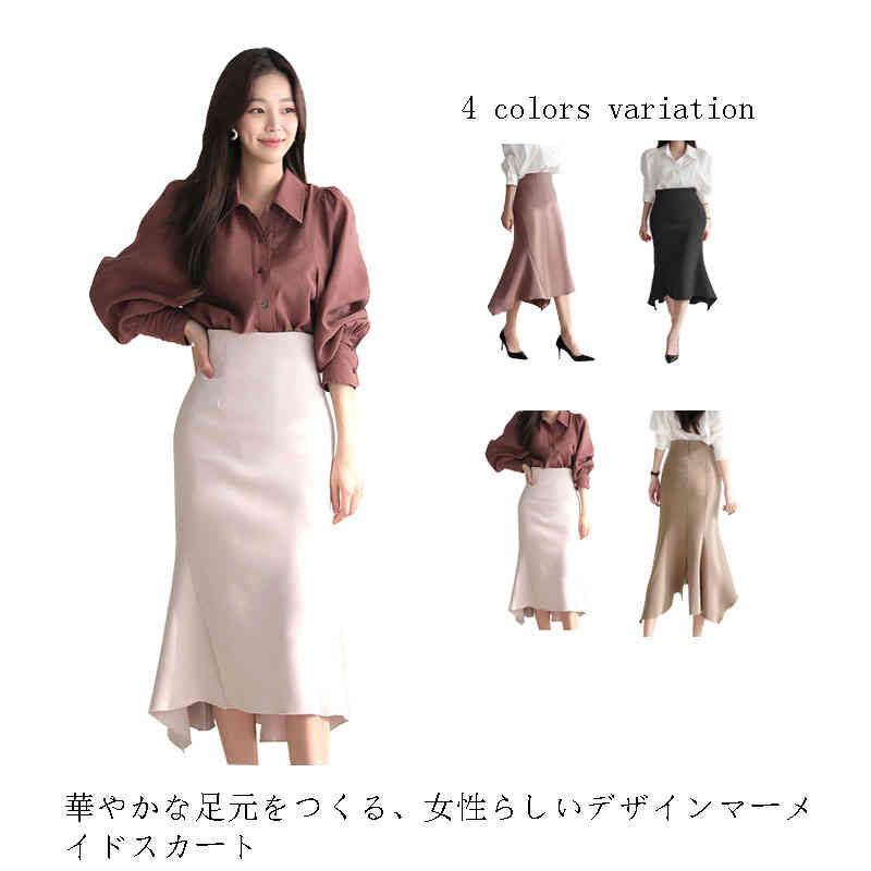 Rakuten - マーメイドスカート フレアスカート フレア レディース スカート 仕事 オフィス 上品 無地 後ろファスナー バックスリット レディライク フェミニン ボトムス ひざ下 エレガント