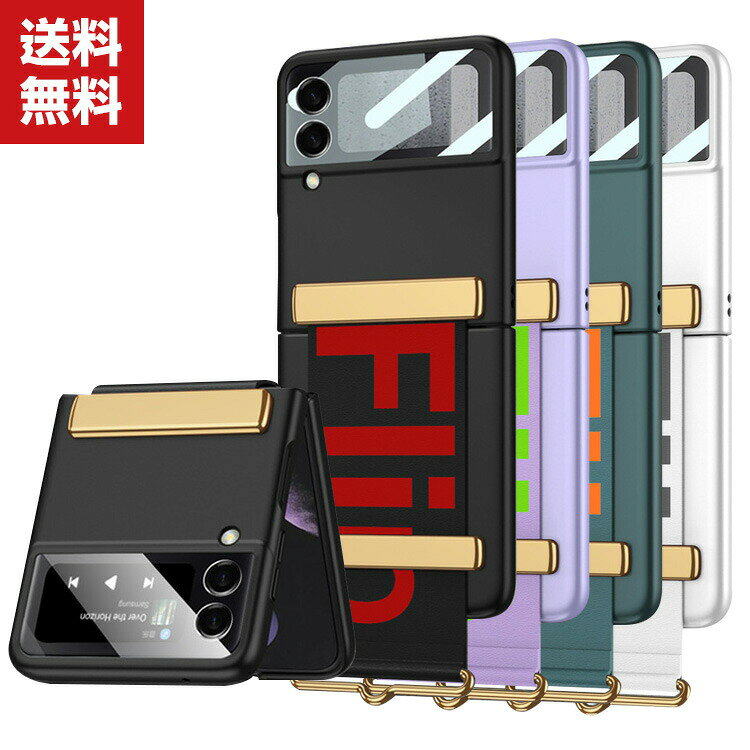 乐天商城 - Samsung Galaxy Z Flip3 5G ケース 折りたたみ型Androidスマホアクセサリー PC プラスチック製 CASE 耐衝撃 軽量 持ちやすい 全面保護 スタンド機能 落下防止 カッコいい 便利 実用 ケース ハードカバー 人気 ケース 背面カバー　送料無料