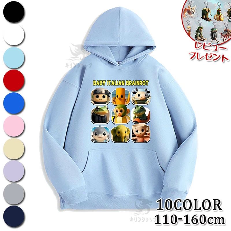 Rakuten - イタリアンブレインロット トゥントゥントゥンサフール 子供服 パーカー キッズ 子供 春秋服 綿100 tung tung tung sahur 長袖 フード付き スウェット 可愛い 柔らかい プルオーバー トップス 子ども服 小学生 通園着 誕生日 クリスマスプレゼント 男の子 女の子 110-160cm