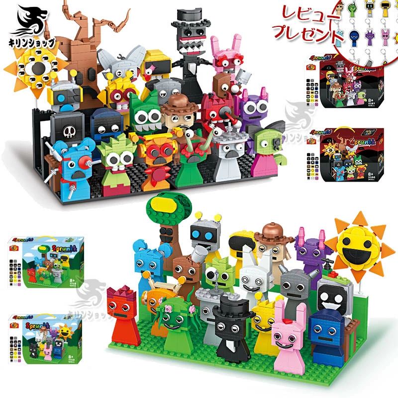 Rakuten - スプランキー Sprunki レゴ 互換 ミニフィグ 10/20点セット ブロック LEGO 互換品 レゴ互換 incredibox 子供クリスマス プレゼント 組み立て ミニフィギュア ミニおもちゃク おもちゃ ホラーゲーム ユーチューブ実況 知育玩具 誕生日 プレゼント お歳暮ギフト