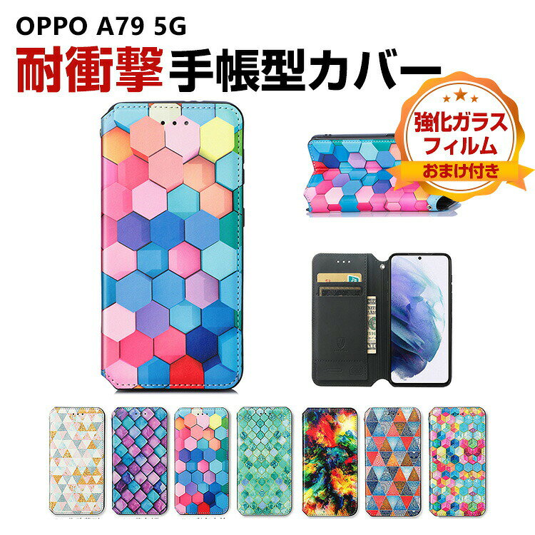 樂天商城 - オッポ OPPO A79 5G CPH2557 ケース 傷やほこりから守る CASE おしゃれ 汚れ防止 スタンド機能 耐衝撃 ケース 衝撃吸収 便利 実用 カード収納 ブック型 カッコいい 人気 便利性の高い スマホ 保護 ケース PUレザー 手帳型カバー 強化ガラス付き