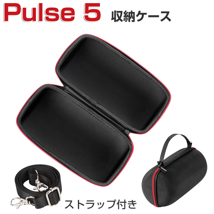 JBL Pulse 5 ケース おしゃれ 収納バッグ 保護ケース 耐衝撃 スピーカー アクセサ...
