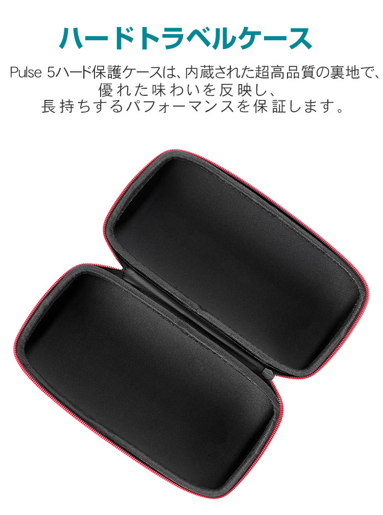JBL Pulse 5 ケース おしゃれ 収納バッグ 保護ケース 耐衝撃 スピーカー アクセサ...