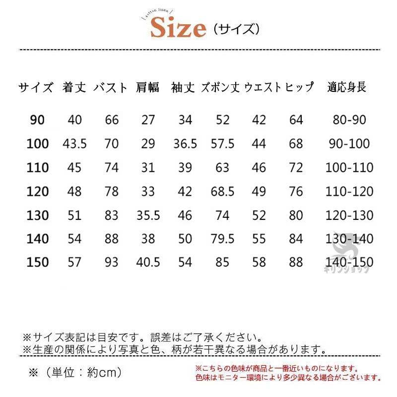 トゥントゥントゥンサフール イタリアンブレイン ロット 子供服 セットアップ トレ...