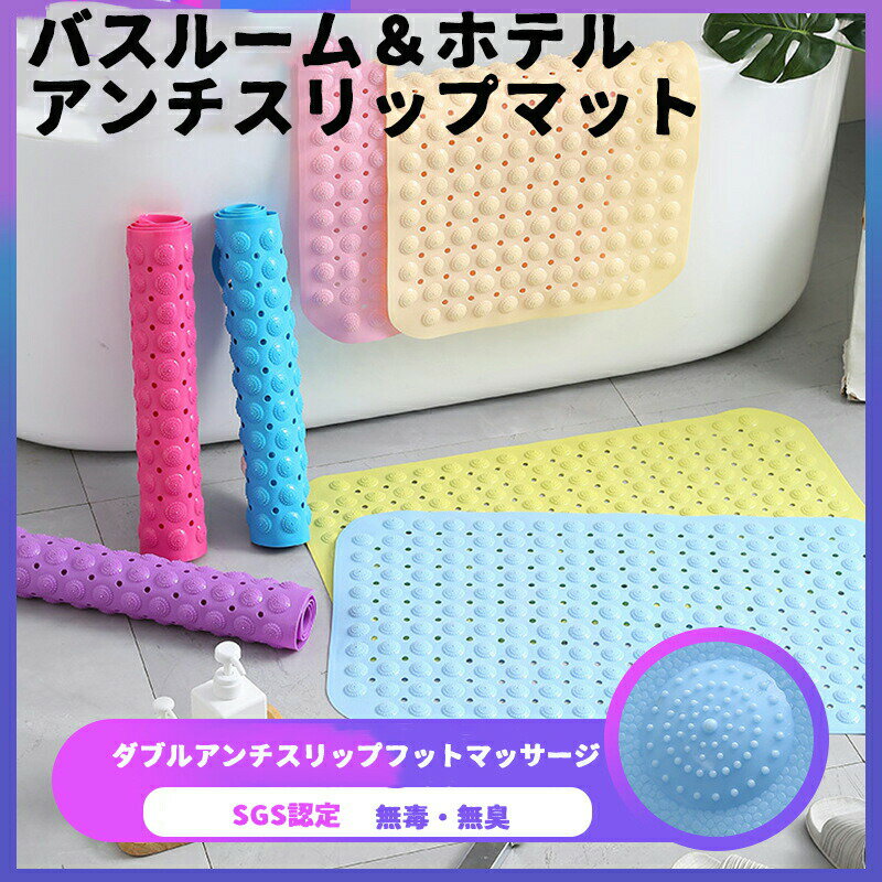 Mats - 50 送料無料 浴室用すべり止めマットpvc肌にやさしい素材，吸水性ソフトパッド 速乾 吸水浴室用すべり止めマット バスルーム＆ホテル すべり止め付きマッサージクッション（56*88cm）