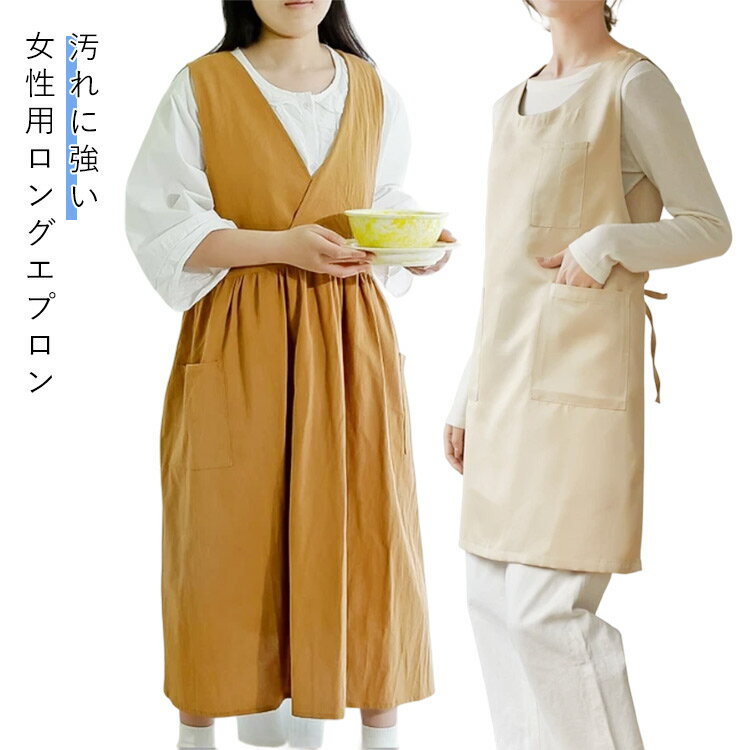 乐天商城 - カフェ ワンピース 美容師 エプロン Vネック 北欧 保育士 キッチン ナチュラル かわいい 無地 ワークエプロン おしゃれ レディース フリーサイズ 保育士レストラン カフェ 割烹着 シンプル 料理教室 ケーキ作り 花屋 レディース ギフト