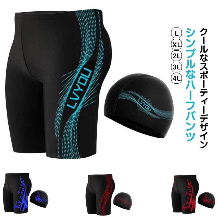 シンプルなハーフパンツキャップ付き安心感のある丈感ハーフパンツデザイン短すぎず長すぎず、ちょうどいい動きやすい丈感。小さなお子様でも1人で脱ぎ履きしやすい快適な履き心地！ ●商品の色は、撮影時の光や、お客様のモニターの色具合などにより、実際の商品と異なる場合がございます。あらかじめ、ご了承ください。 ●製品によっては、生地の特性上、洗濯時に縮む場合がございますので洗濯時はご注意下さいませ。 ▼色味の強い製品によっては他の衣類などに色移りする場合もございますので、速やかに（脱水、乾燥等）するようにお願いいたします。 ▼生地によっては摩擦や汗、雨などで濡れた時は、他の製品に移染する恐れがございますので、着用の際はご注意下さい。 ▼生地の特性上、やや匂いが強く感じられるものもございます。数日のご使用や陰干しなどで気になる匂いはほとんど感じられなくなります。● メーカー希望小売価格はメーカーカタログに基づいて掲載しています? メーカー希望小売価格はメーカーカタログに基づいて掲載しています