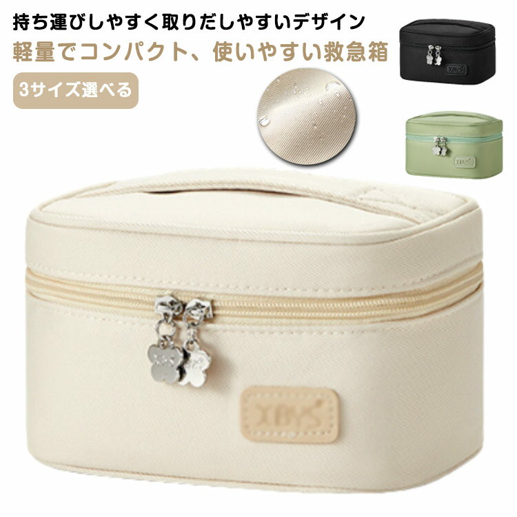 急救用品 - 救急箱 メディスンボックス シンプル 薬ケース 薬箱 常備薬 大容量 ナイロン 撥水 救急箱 汚れ防止 お薬ボックス おくすり袋 救急ボックス リビングに置ける 救急箱 くすり箱 お薬ボックス 薬 収納 可愛い