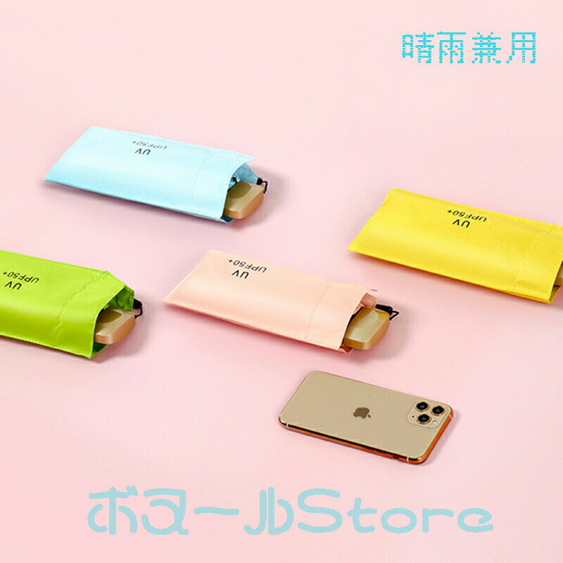 乐天商城 - 50 送料無料 10色 新型5つ折り傘 日傘 完全遮光 折りたたみ 無地日傘 100完全遮光 女性の六本骨傘 逆戻り防止日傘 折りたたみ傘 レディース ワンタッチ 軽量 晴雨兼用 おりたたみ傘 おしゃれ かわいい 婦人 耐風 撥水 収納袋付き