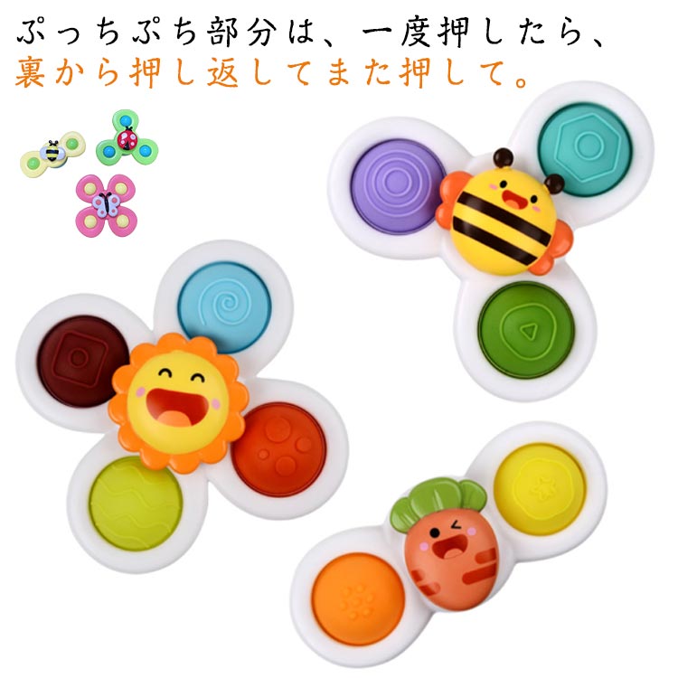 ハンドスピナー 水遊び おもちゃ 知育玩具 子供向け お風呂セット 3個セット おもちゃ 吸盤付き 風車おもちゃ 指先の…