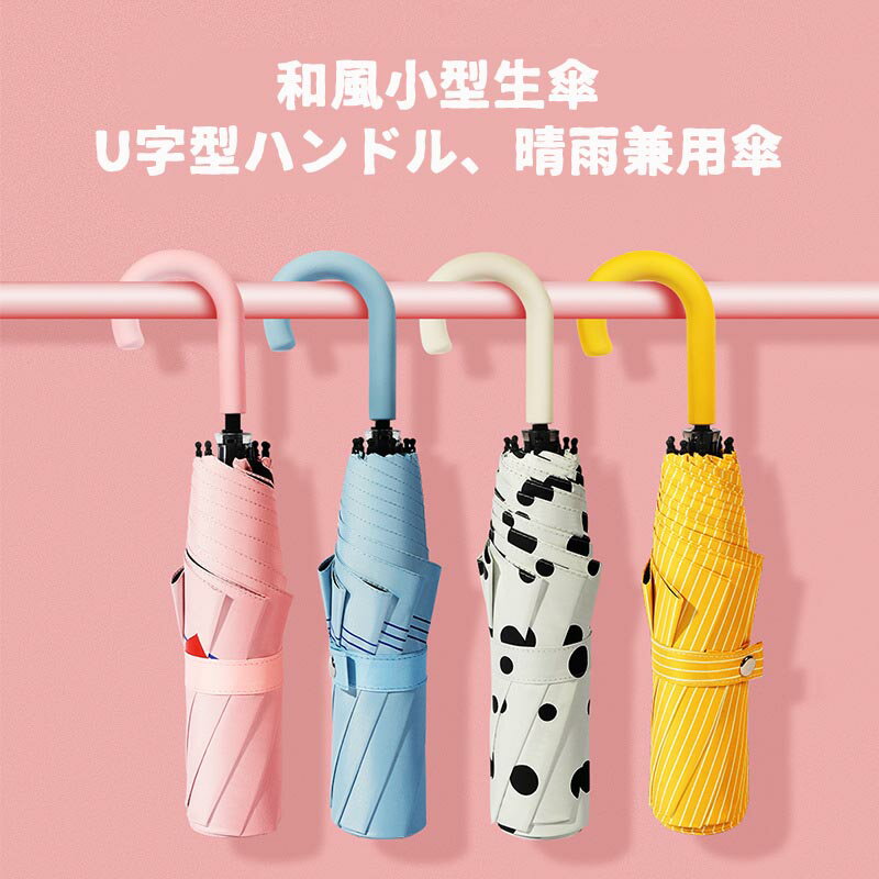 Rakuten - 50 送料無料 11色 新型5つ折り傘 日傘 完全遮光 折りたたみ無地日傘 100完全遮光 女性の8本骨傘 逆戻り防止日傘 折りたたみ傘 レディース ワンタッチ 軽量 晴雨兼用 おりたたみ傘 おしゃれ かわいい 婦人 耐風 撥水 収納袋付き