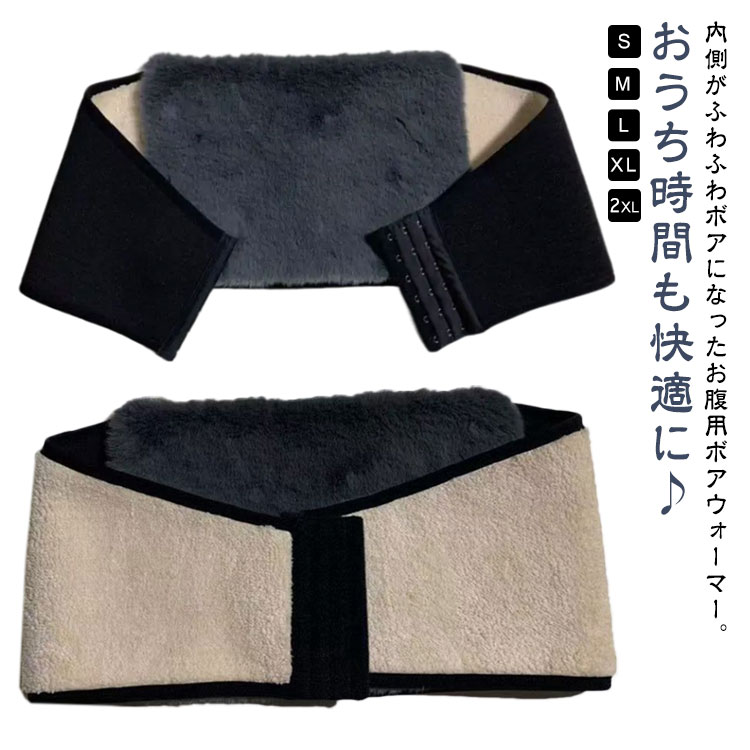 Rakuten - 裏起毛 腹巻き ウエストウォーマー あったか メンズ サポーター 防寒グッズ 腰サポーター 腰温めベルト 送料無料 はらまき 着脱簡単 レディース 春 冷え対策 寒さ対策 節約 秋 冬 省エネ 暖房 温活 寝巻き 父の日 母の日 敬老の日