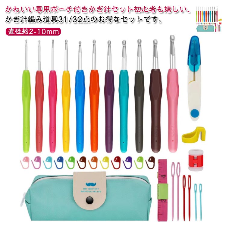 수예 송료 무료 수예 크로셰 세트 크로 바늘 니트 크로셰 뜨개질 수납 케이스 첨부 바늘 키트 31/32점 세트 뜨개질 뜨개질 바늘 세트 뜨개질 뜨개질 도구 뜨개질 바늘 실 손 뜨개질 모자 재봉 도구 스웨터 머플러 아미구