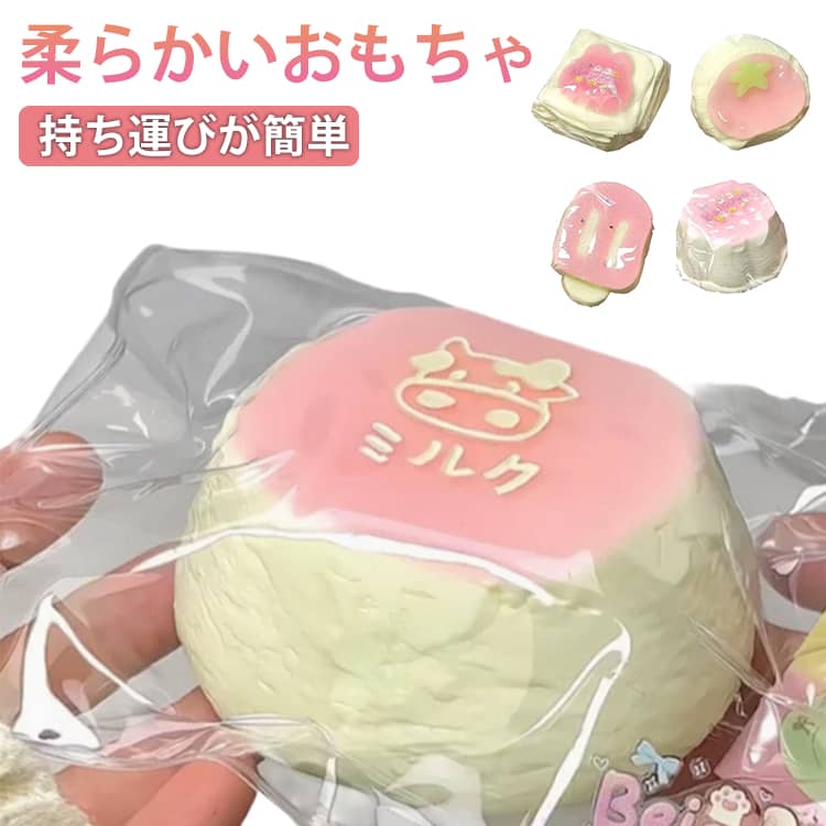 Rakuten - スクイーズケーキおもちゃ 大きいパン 水感スクイーズ スクイーズ パン型 弾力性が高く フード 伸縮性のあるスティッキーボールおもちゃ スクイーズケーキおもちゃ 手触りが柔らかく パーティーの記念品やストレス解消のおもちゃとして最適で
