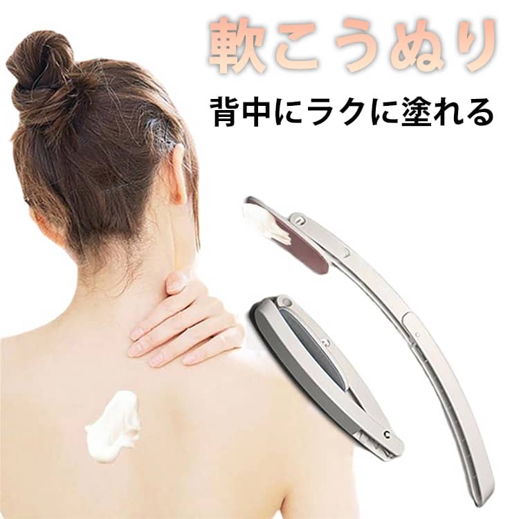 Rakuten - 軟膏塗り棒 自分で軟膏ぬり コンパクト 軟膏ぬりちゃん 折りたたみ 背中 薬塗り 一人 背中にラクに塗れる クリーム 塗り薬 孫の手 背中に軟膏を塗る道具 背中にラクに塗れる 腕が疲れにくい 持ち運び お年寄り