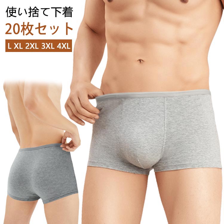 使い捨て下着長時間の移動や災害時にも快適！肌ざわりにこだわった軽やかパンツ荷物を減らしたい出張時や、こまめな交換が必要な医療・介護シーン、さらに万が一の災害時まで、幅広いニーズに対応します。サイズ展開もlから4xlまで豊富にご用意しており、体型や用途に応じて快適な履き心地を実現。1枚ずつの個別包装は、衛生面を気にされる方にも安心してご利用いただけます。旅行カバンや防災バッグにもスッと収まるコンパクト設計で、いつでもどこでも清潔な状態をキープできます。持ち運びも簡単で、衛生環境が気になる旅行先や病院、避難所などでも便利にご利用いただけます。ご自身用としてはもちろん、ご家族の非常用備蓄としてもご活用いただけます。おすすめの利用シーン海外旅行や出張時の着替え用として入院・産後・介護などで頻繁に交換が必要な場面に災害・非常時に備えて防災バッグに常備 ●商品の色は、撮影時の光や、お客様のモニターの色具合などにより、実際の商品と異なる場合がございます。あらかじめ、ご了承ください。 ●製品によっては、生地の特性上、洗濯時に縮む場合がございますので洗濯時はご注意下さいませ。 ▼色味の強い製品によっては他の衣類などに色移りする場合もございますので、速やかに（脱水、乾燥等）するようにお願いいたします。 ▼生地によっては摩擦や汗、雨などで濡れた時は、他の製品に移染する恐れがございますので、着用の際はご注意下さい。 ▼生地の特性上、やや匂いが強く感じられるものもございます。数日のご使用や陰干しなどで気になる匂いはほとんど感じられなくなります。● メーカー希望小売価格はメーカーカタログに基づいて掲載しています? メーカー希望小売価格はメーカーカタログに基づいて掲載しています