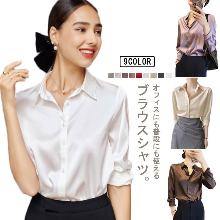 乐天商城 - ビンテージ シャツブラウス レディース きれいめ シャツ おしゃれ 春夏 長袖シャツ とろみ 秋冬 フォーマル 襟付き 大きいサイズ 全9色×6サイズ！ブラウス おしゃれ ワイシャツ ゆったり 通勤 50代 30代 40代 2XL S M L XL 20代