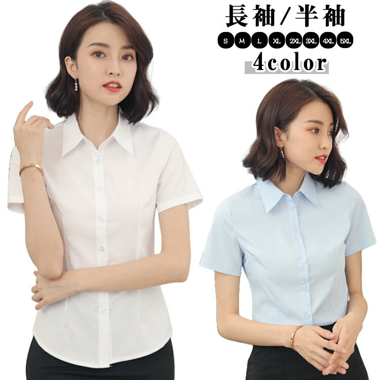 乐天商城 - フォーマル 事務服 ワイシャツ インナー ビジネス ブラウス 長袖/半袖 冬 レディース 形態安定 スーツ 白 長袖シャツ シワになりにくい 秋 ブラウス 春夏 ユニフォーム リクルート 就活 OL 事務服 制服 シャツ 無地 黒 大きいサイズ