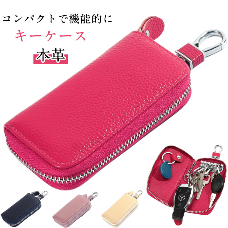 Rakuten - ミニ 本革 可愛い 小さい キーケース スマート 車 キーリング キーケース メンズ スマートキー 鍵 キーケース スマートキーケース コンパクト 人気 レディース 牛革 かわいい 収納 キーホルダー おしゃれ ファスナー レザー カギ カード キー プレゼント