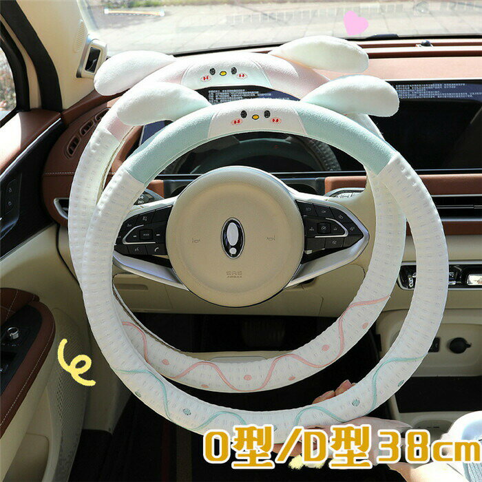 ステアリングカバー ハンドルカバー 耳 かわいい o型 d型 38cm 軽自動車 普通車 自動車用 撥水 滑り止め 汚れ防止 ビジネス おしゃれ 握りやすい 簡単装着 乗用車 内装用品 汎用 父の日